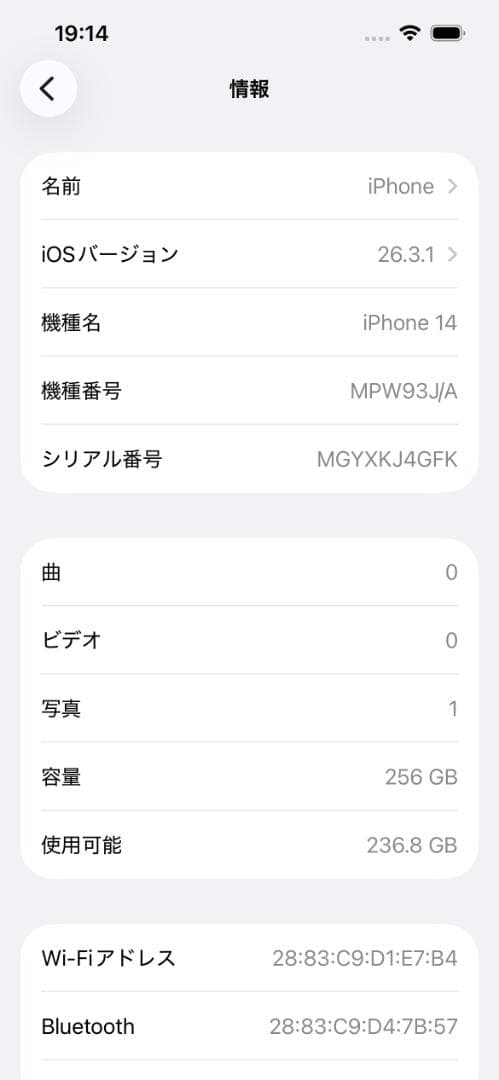 Apple iPhone14 256GB パープル SIMフリー