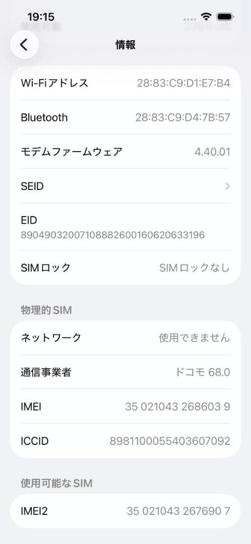 Apple iPhone14 256GB パープル SIMフリー
