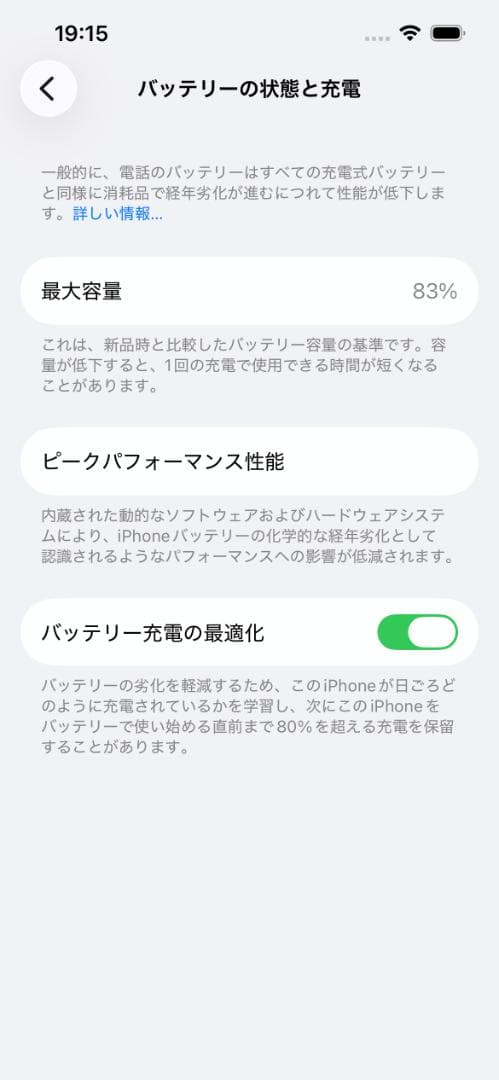 Apple iPhone14 256GB パープル SIMフリー