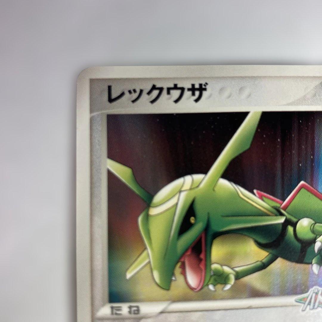 レックウザ 041/PCG-P ポケパーク プロモーションカード プロモ
