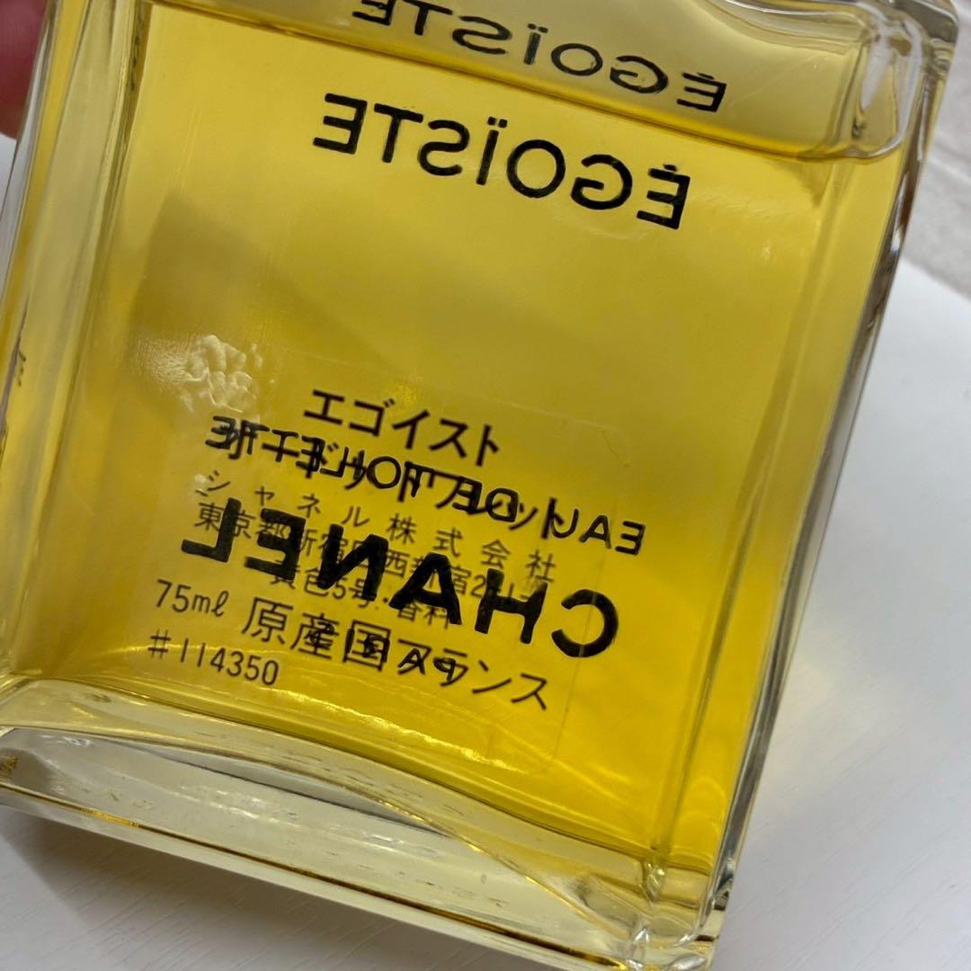 ♡シャネル　エゴイスト　オードトワレ　75ml