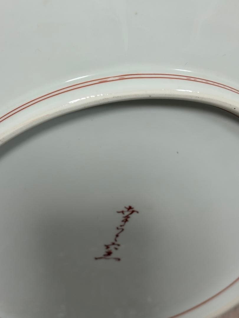 馬　陶器　平皿　大皿　絵画　美術　芸術　有田焼