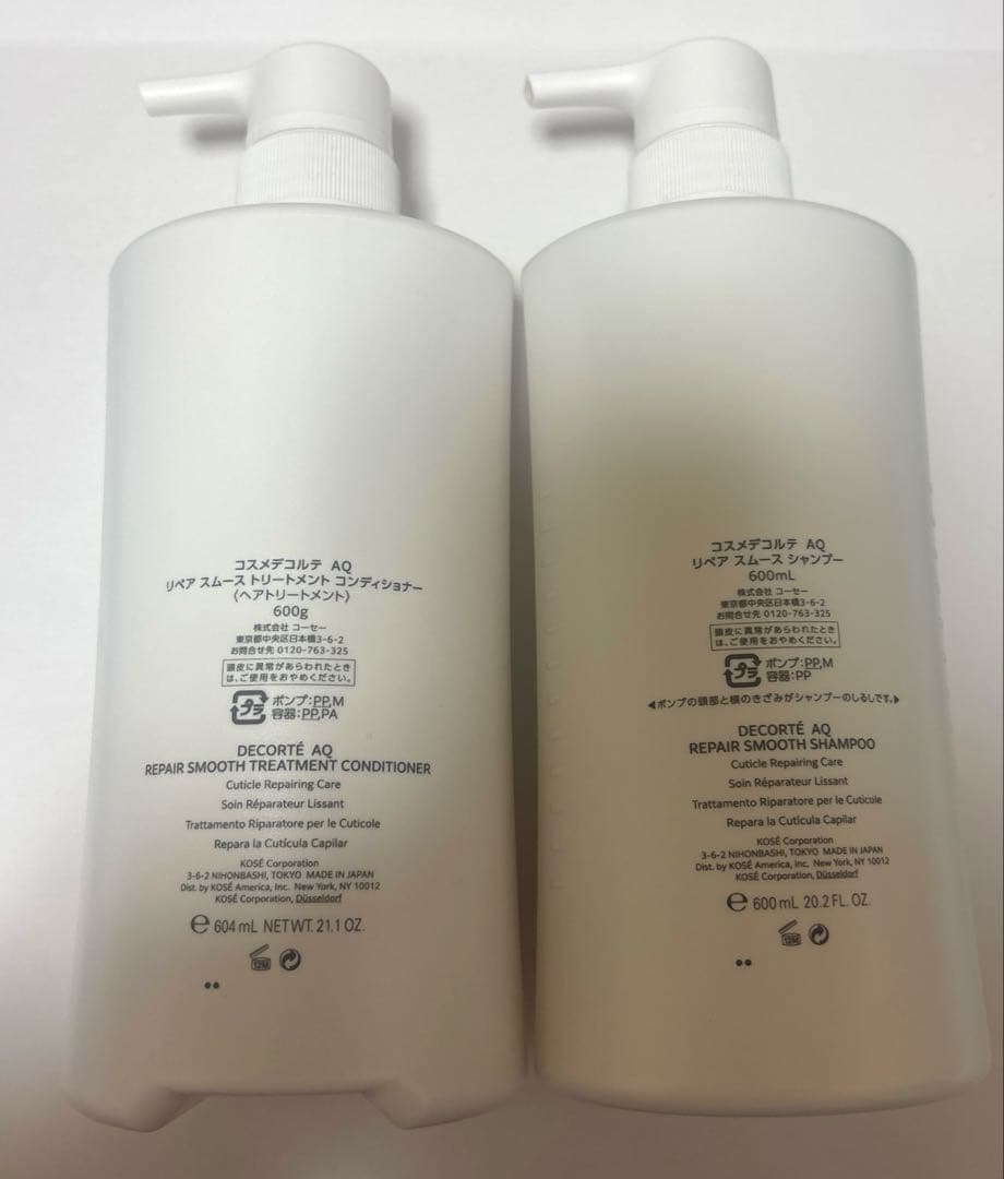 DECORTÉ AQリペアスムースシャンプー&トリートメントコンディショナー
