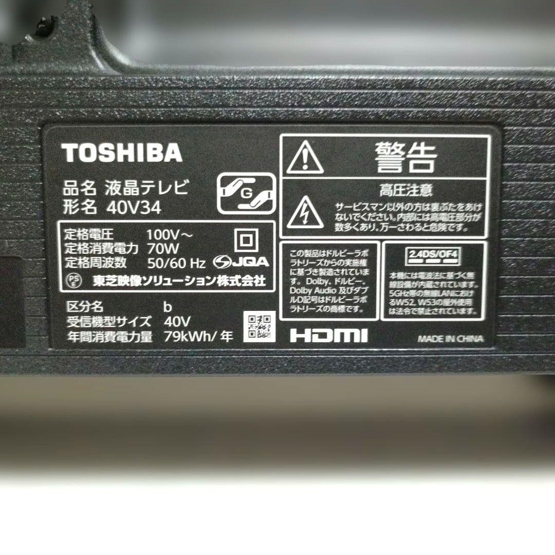 ❶TOSHIBA[2022年製品]40V34