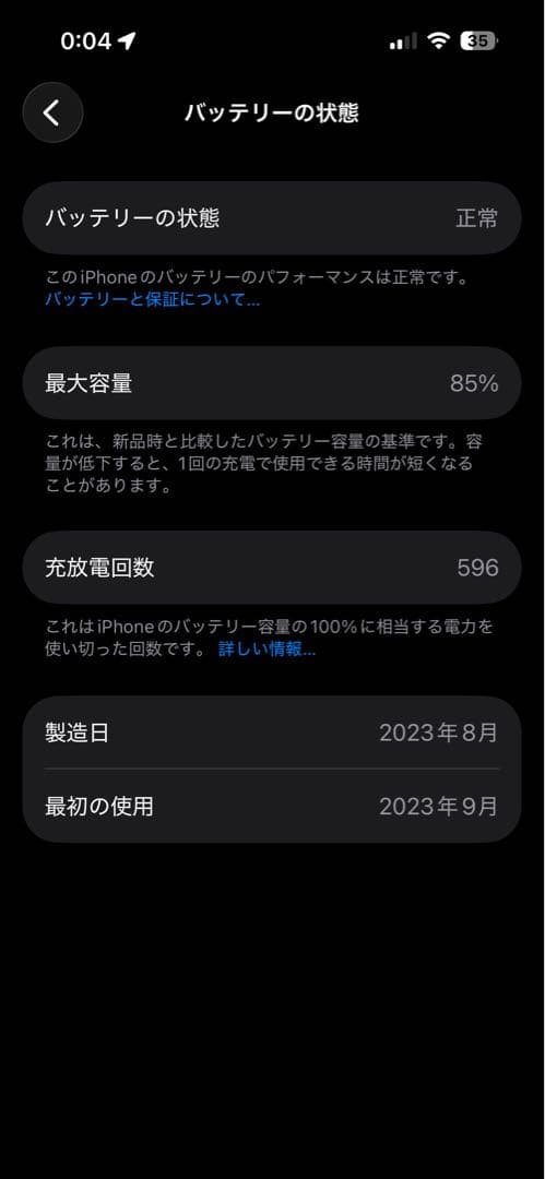 iPhone 15 128GB ブルー