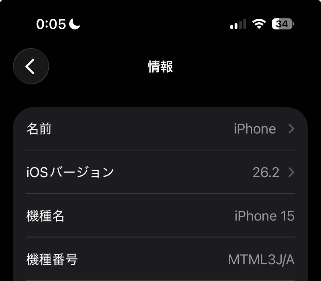 iPhone 15 128GB ブルー