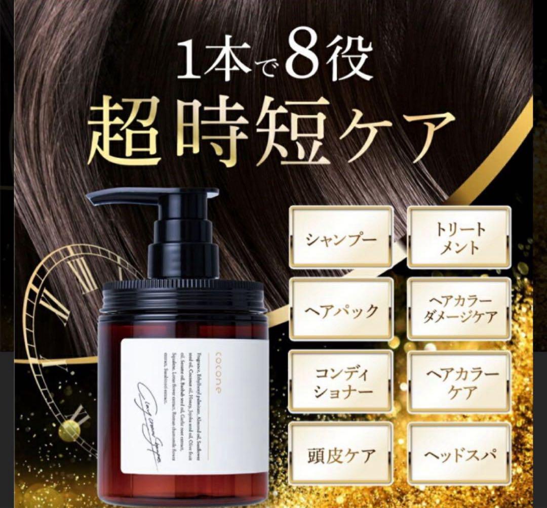 Coconeクレイシャンプー