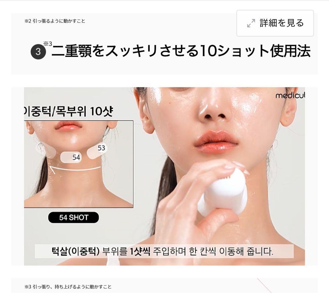 メディキューブAGE-R ユーセラDEEP SHOT 美顔器　シカセット12点