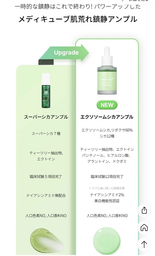 メディキューブAGE-R ユーセラDEEP SHOT 美顔器　シカセット12点