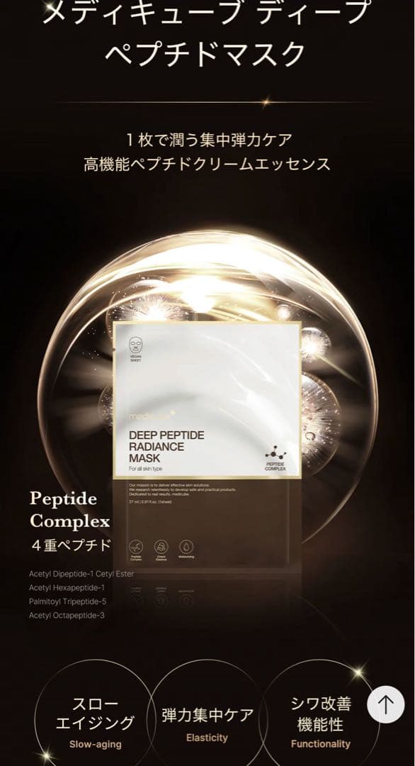 メディキューブAGE-R ユーセラDEEP SHOT 美顔器　シカセット12点