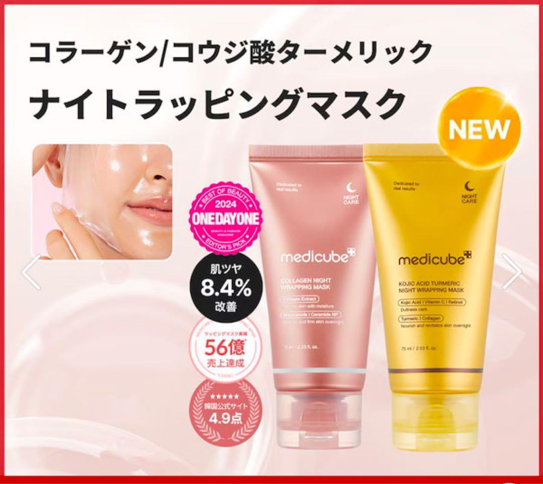 メディキューブAGE-R ユーセラDEEP SHOT 美顔器　シカセット12点