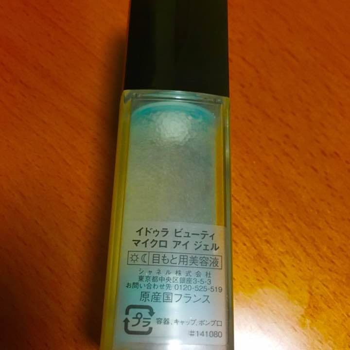 ほぼ未使用‼️値引き交渉アリ‼️シャネル イドゥラビューティアイジェル