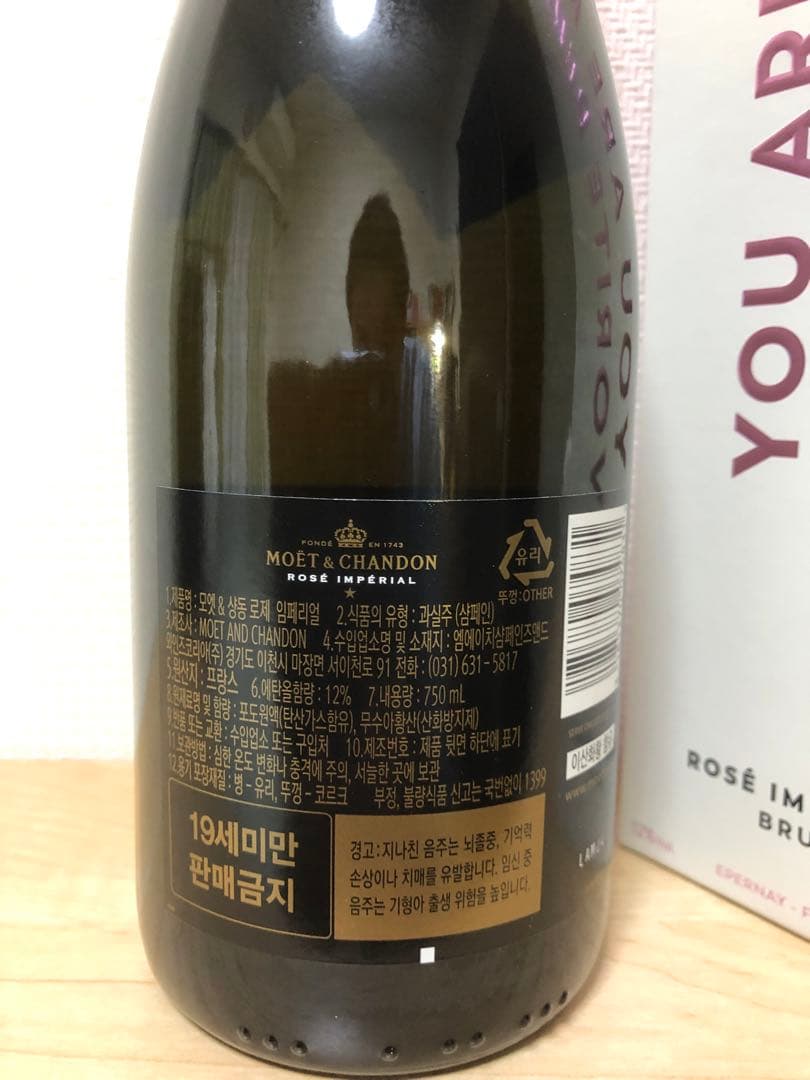 シャンパン/ MOËT&CHANDON / ROSE IMPERIAL BRUT