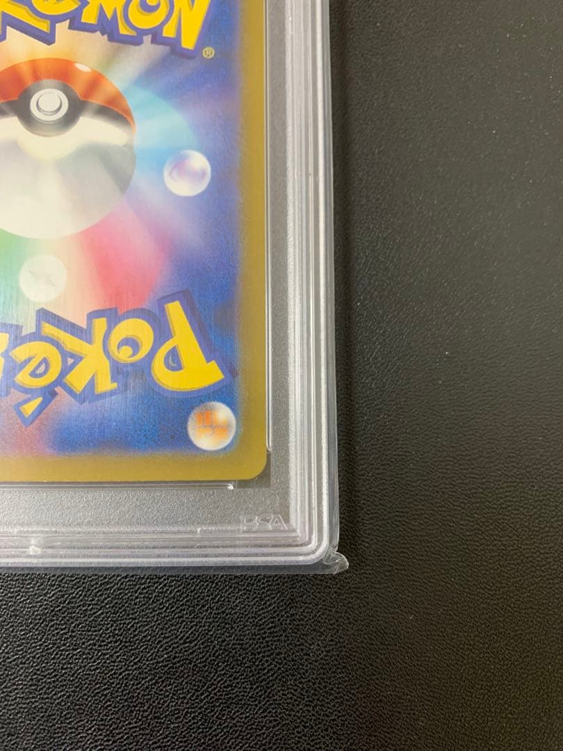 次*日様 シロナの覇気 PSA10