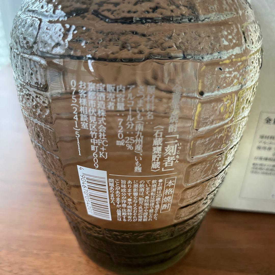 芋焼酎　飲みくらべ4本セット【一刻者・フラミンゴ・もぐら・喜多里】未開栓