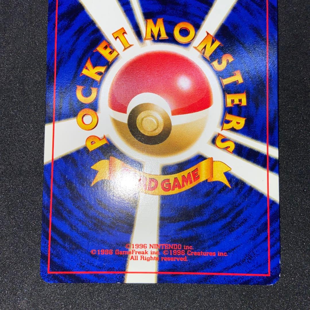 【旧裏ポケモンカード】ゲンガー ★ 第3弾拡張パック 化石の秘密