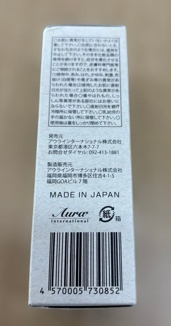 【未開封品】アクアドルナ　オールインワンジェル　アウラ