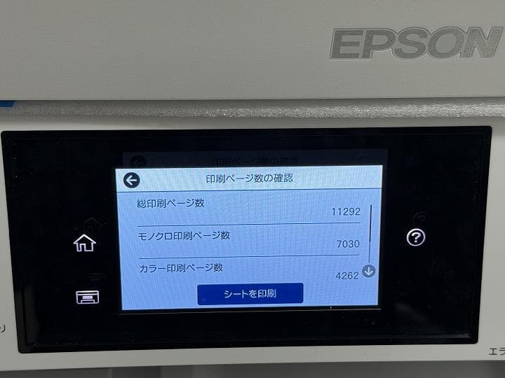 EPSON エプソン PX-M6711FT A3 複合機