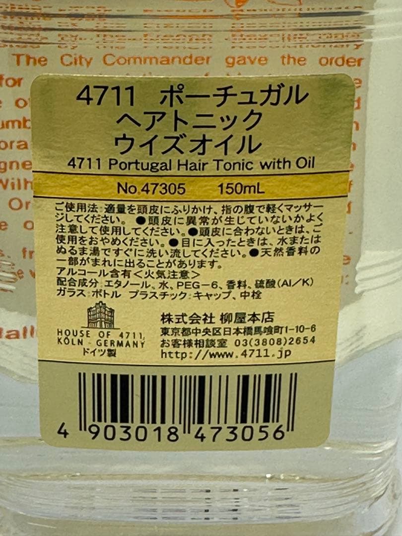 4711ポーチュガルヘアトニックウィズオイル未使用未開封3本セット