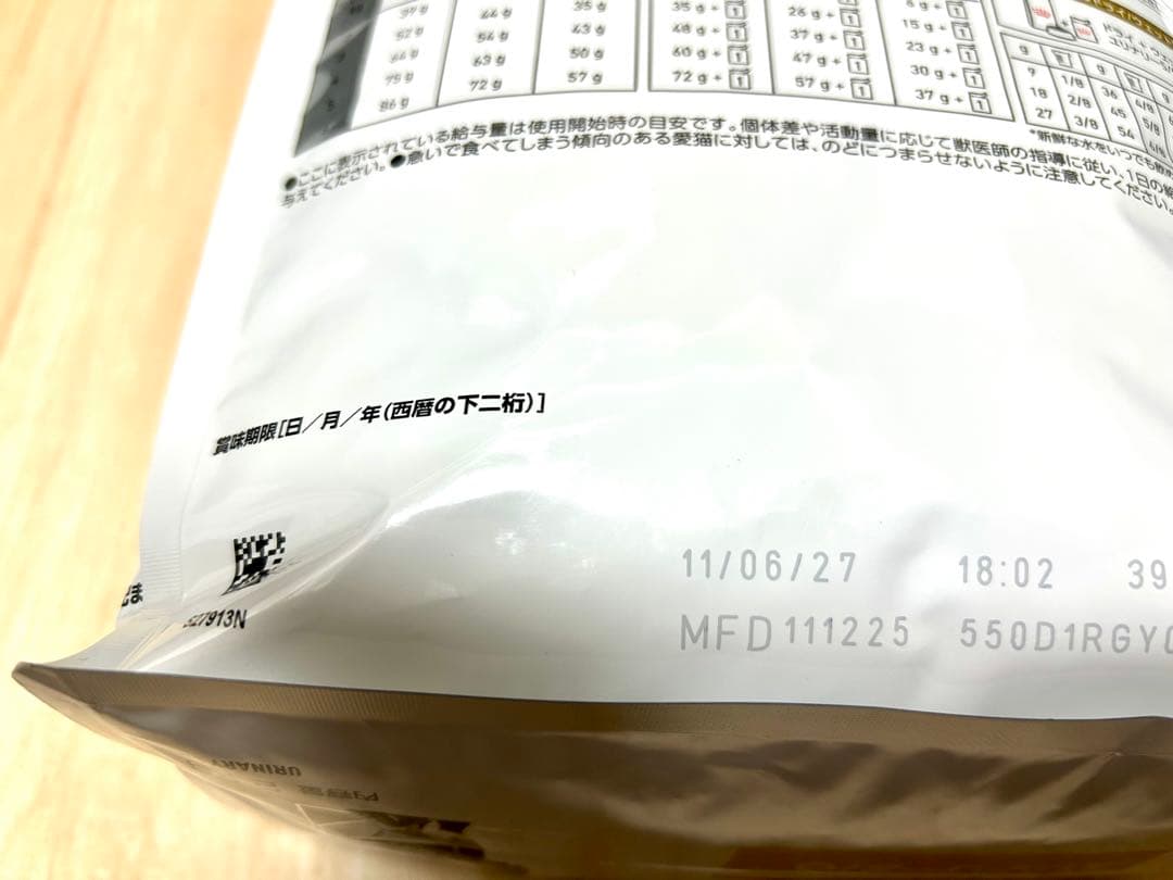  CANIN ロイヤルカナン 猫用 ユリナリーS/O 2kg