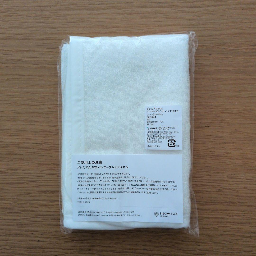  Fox Skincare スキンケアセット