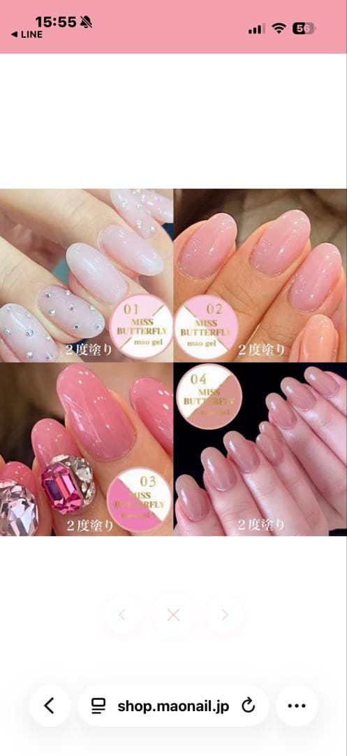 MISS BUTTERFLY ネイルカラー 4個セット