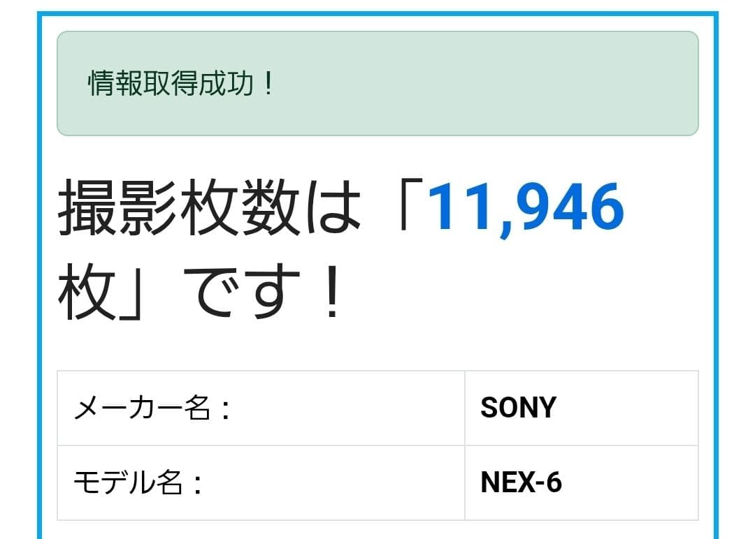 SONY NEX-6 レンズキット