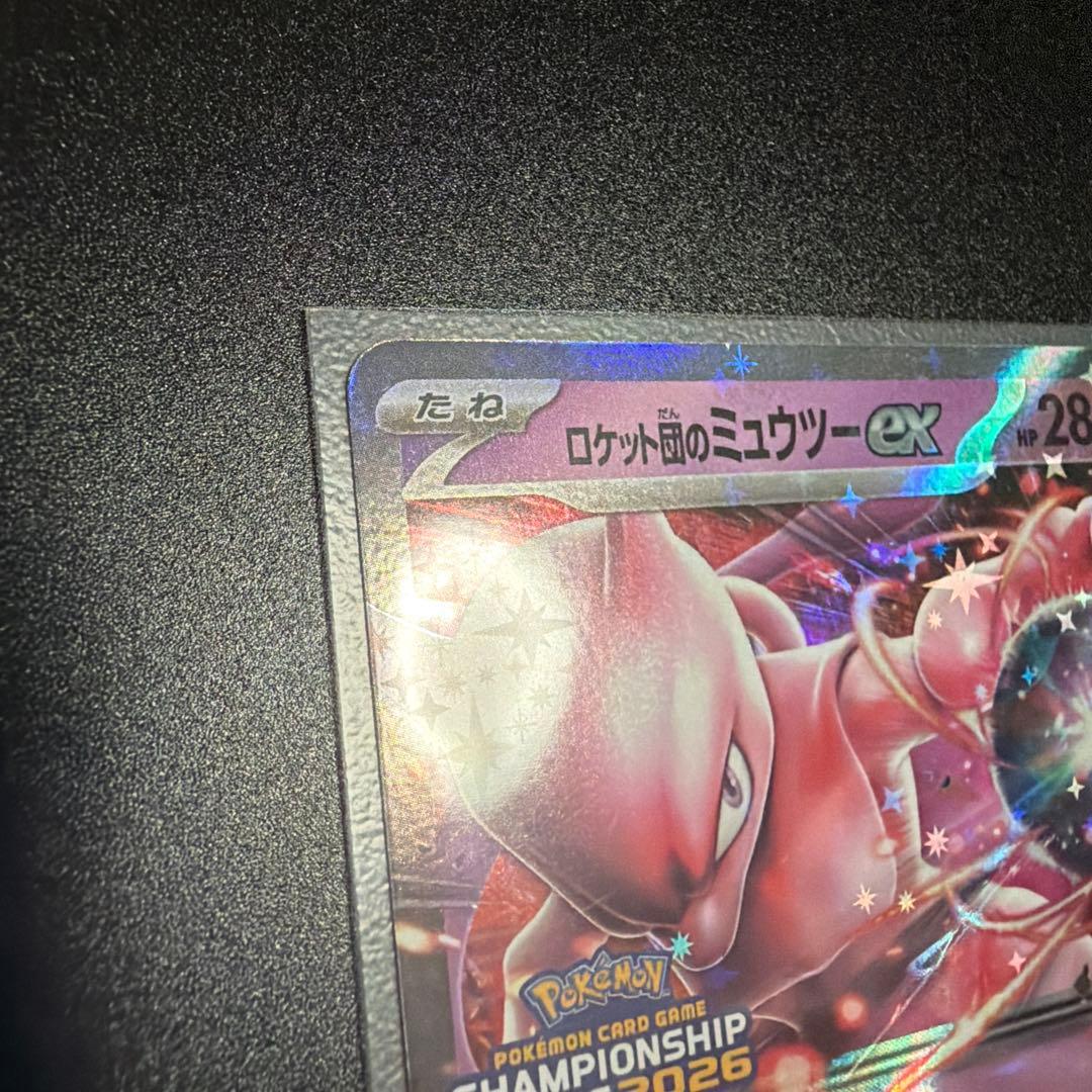 【美品】ロケット団のミュウツーex プロモ　CL福岡