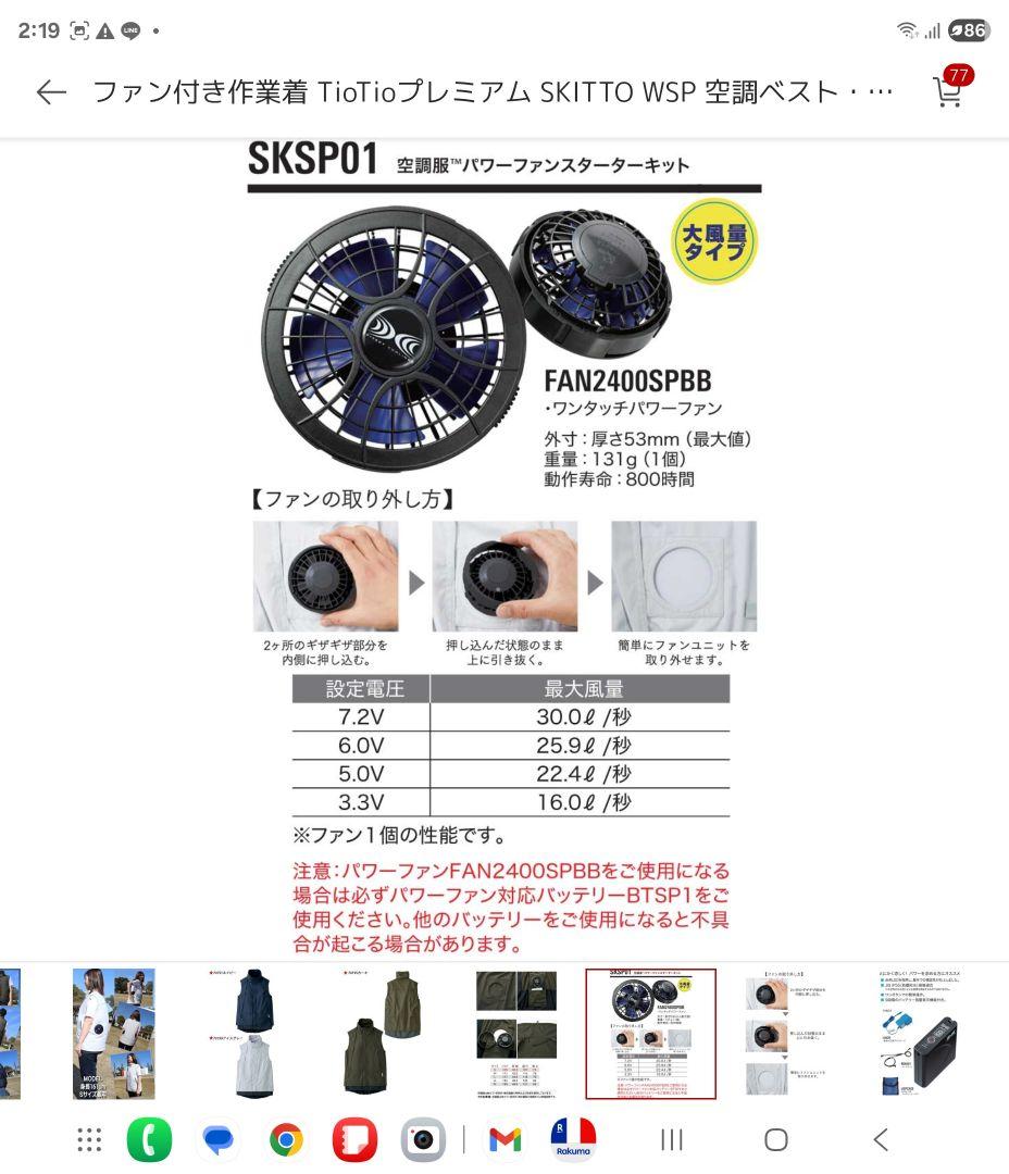 【新品未使用】女性の声から生まれた空調ベスト！セロリー Sサイズ