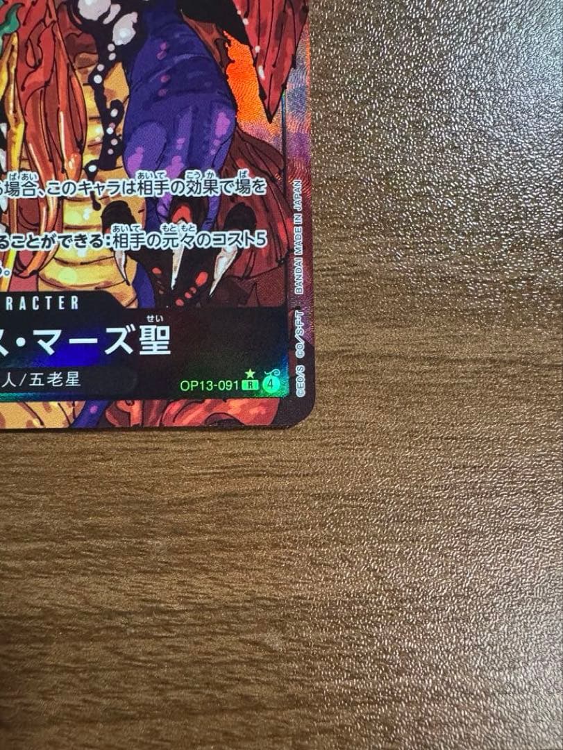 ワンピース カードゲーム ゴール・D・ロジャー