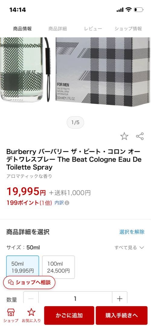 【新品未使用】Burberry バーバリー ザビート　コロンオーデトワレスプレー