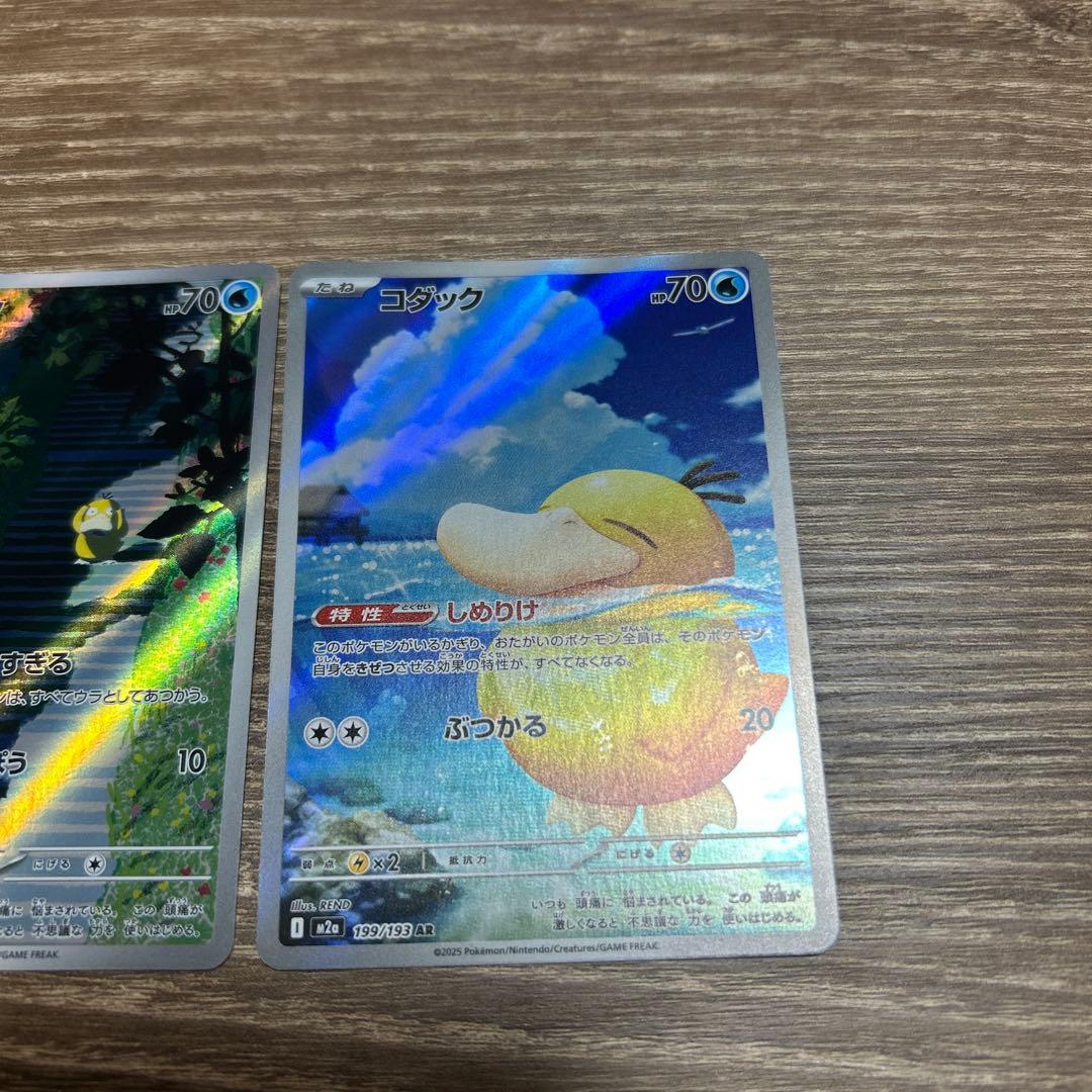 高騰中！★コダック AR ★3枚セット