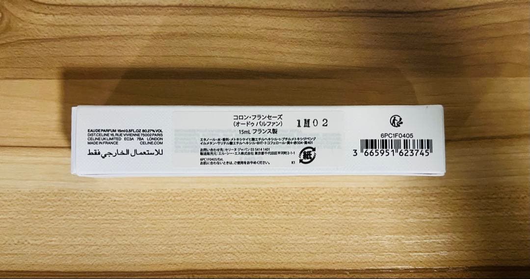 CELINE セリーヌ　オードパルファムコロン・フランセーズ15ml おまけあり