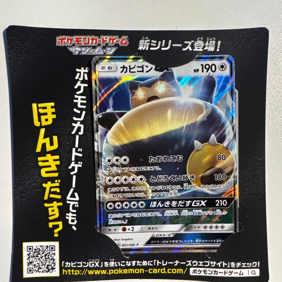 CHERISH様【まとめ売り】カビゴンGX 27枚セット