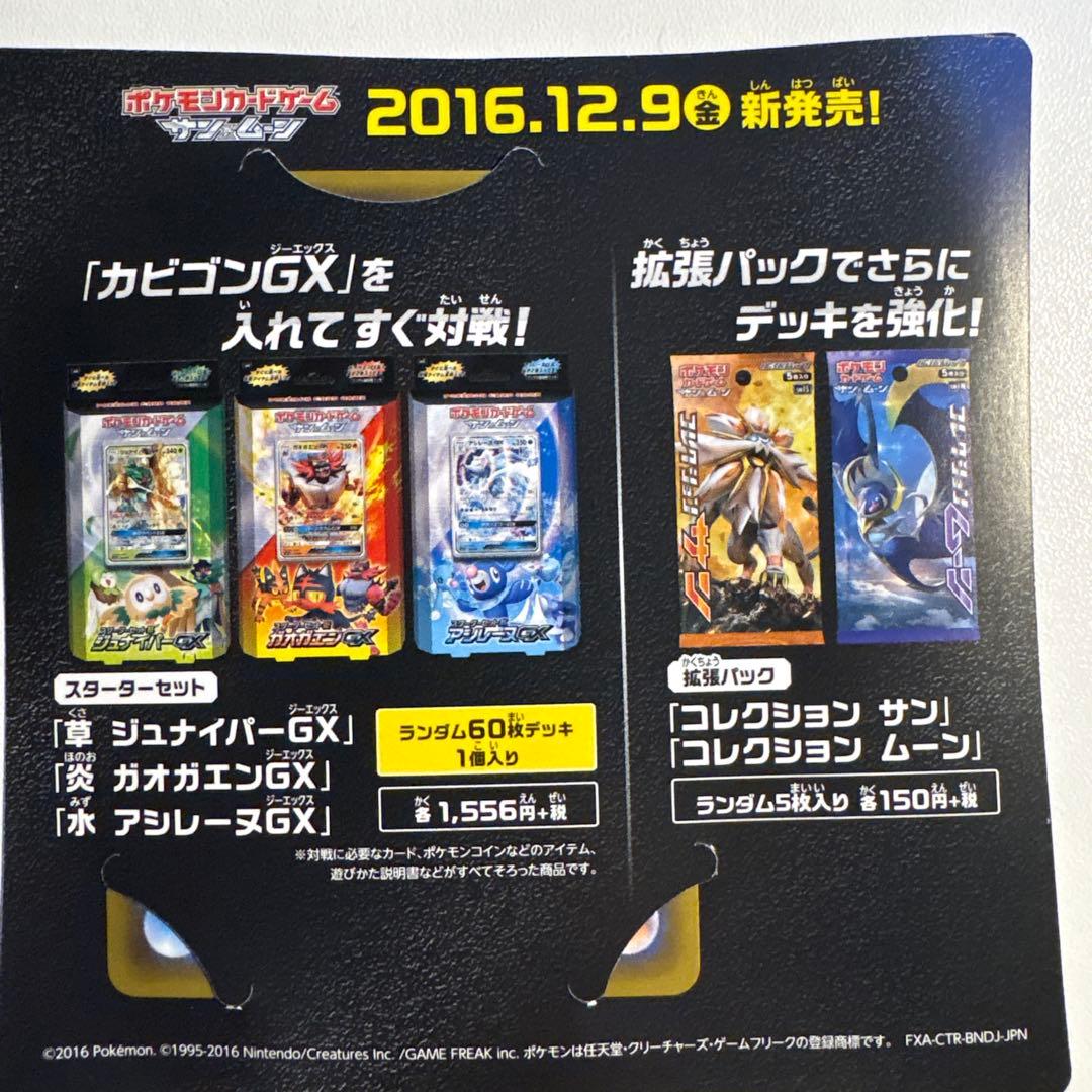 CHERISH様【まとめ売り】カビゴンGX 27枚セット