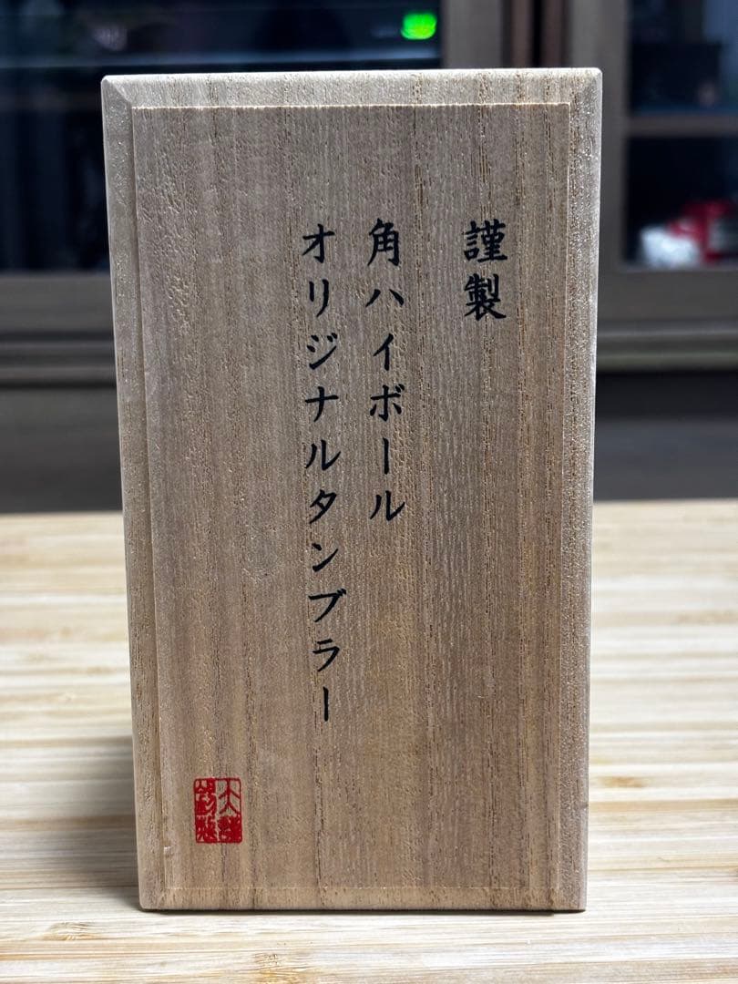 サントリー　オリジナル錫タンブラー