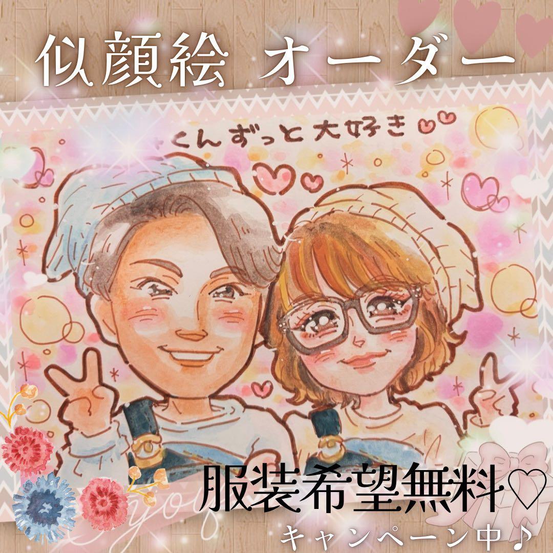 ＊ ☆様 似顔絵オーダー ご確認専用ページ ＊
