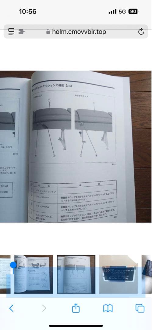 江崎器械株式会社ロイド４０１ドロップベンチ カラー　オーダーメイド