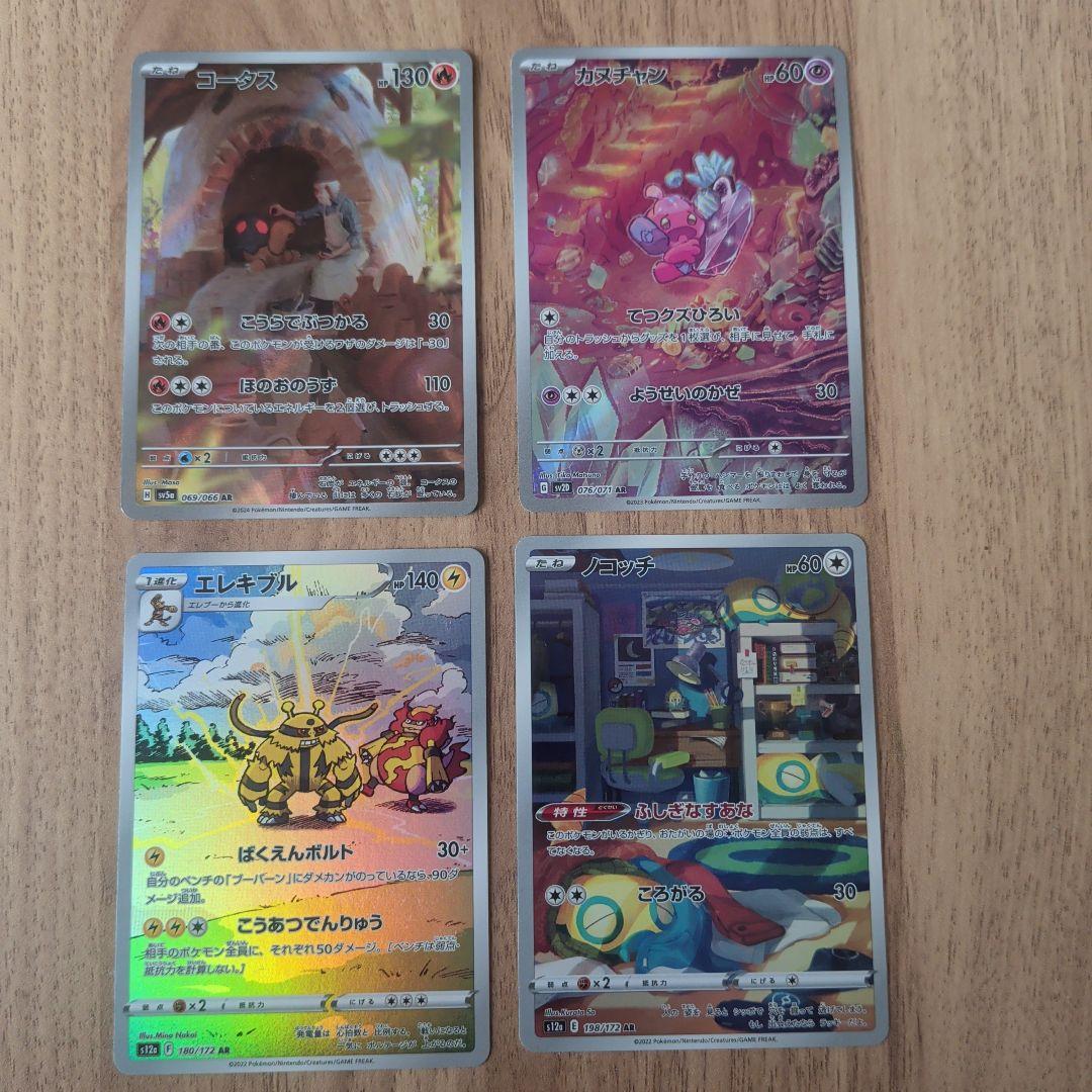 ポケモンカード ARセット