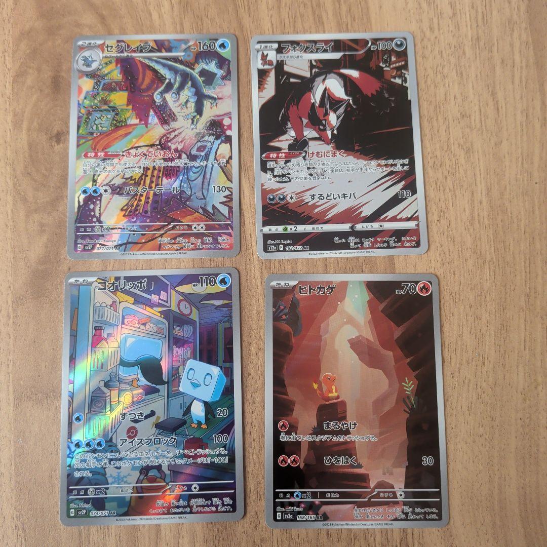 ポケモンカード ARセット