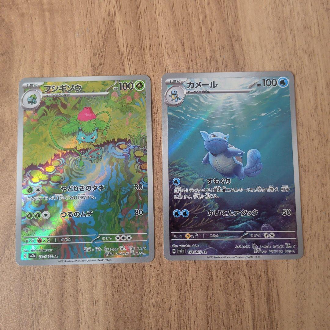 ポケモンカード ARセット