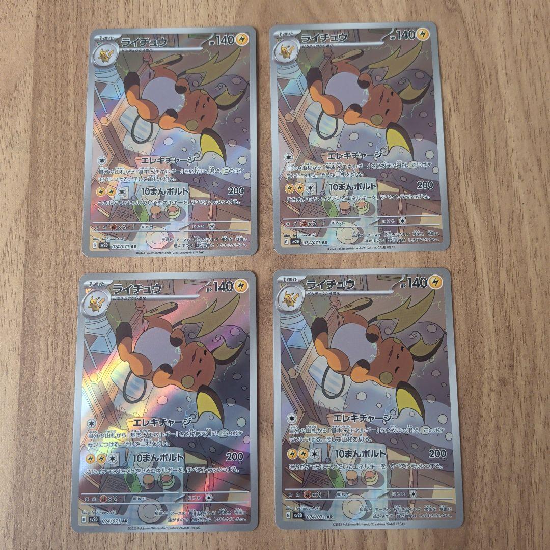 ポケモンカード ARセット