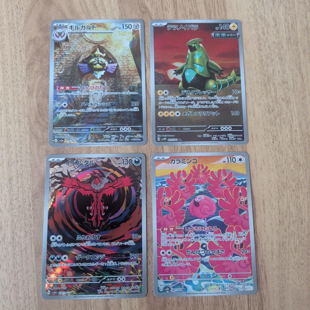 ポケモンカード ARセット