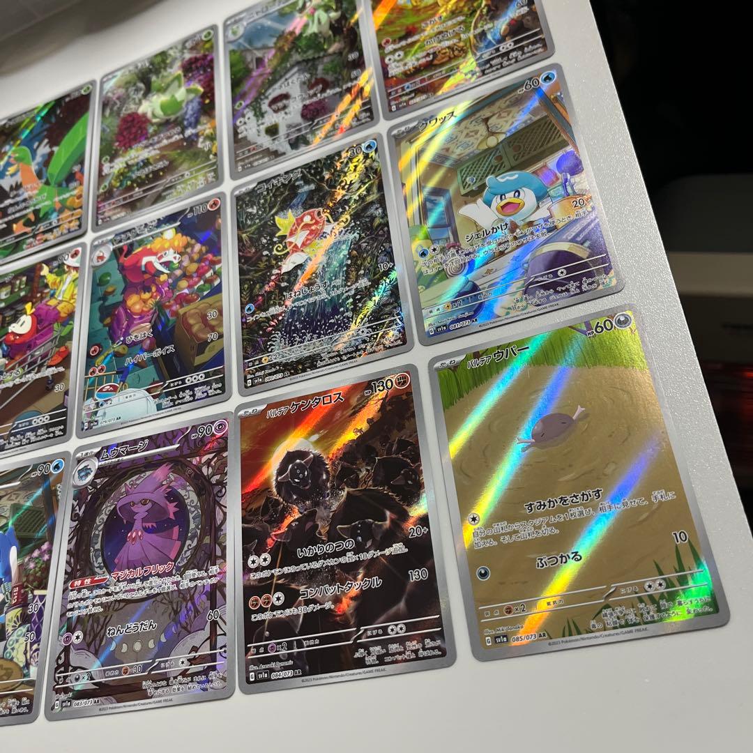 ポケモンカード　トリプレットビート　AR 全12種 コンプリートセット