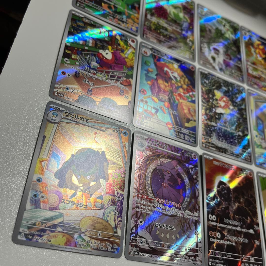 ポケモンカード　トリプレットビート　AR 全12種 コンプリートセット