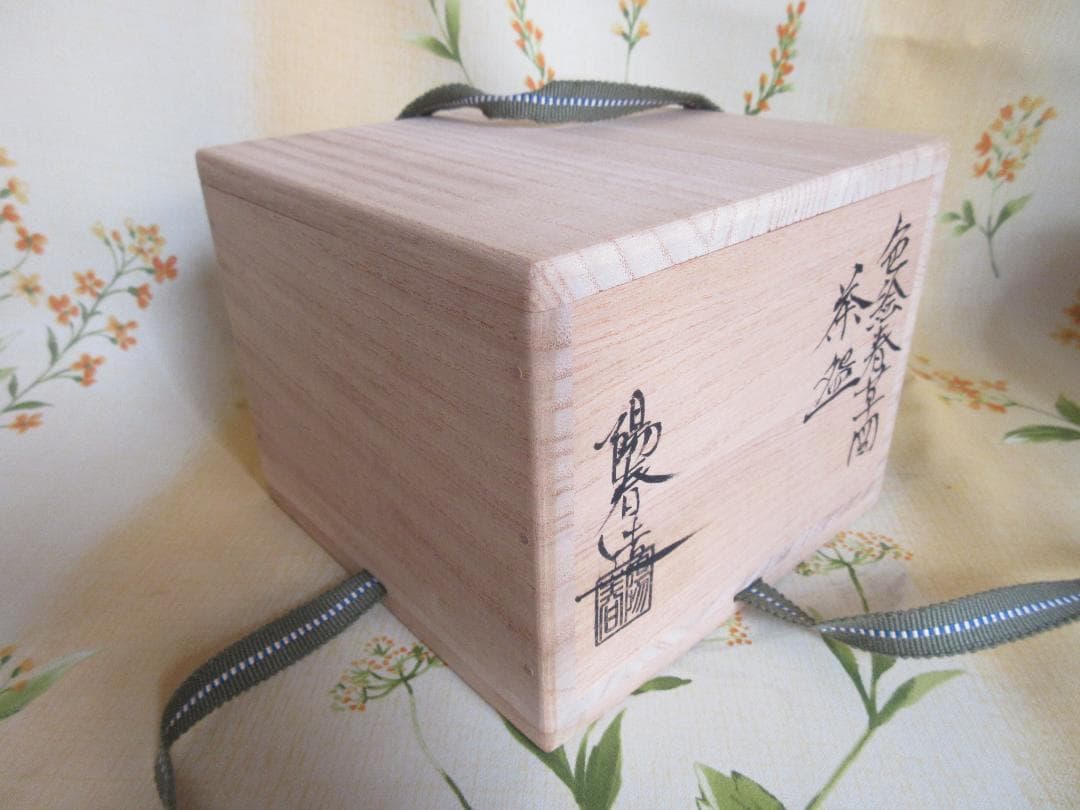 京焼 在銘 陽春 色絵春草図 茶碗 茶道具 共箱 60604
