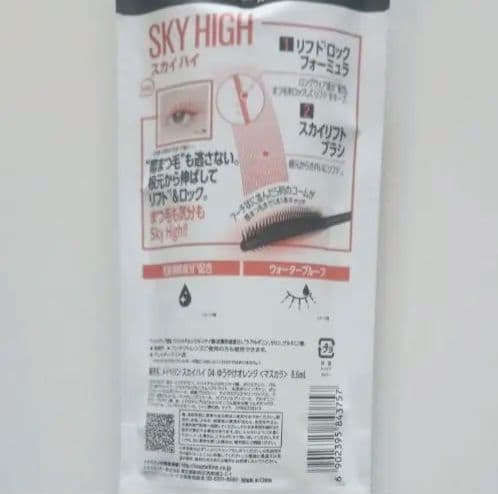 Maybelline 化粧品 メイク基礎セット 初心者 おすすめ