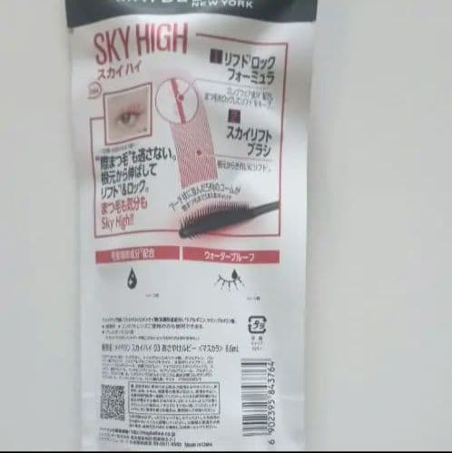 Maybelline 化粧品 メイク基礎セット 初心者 おすすめ