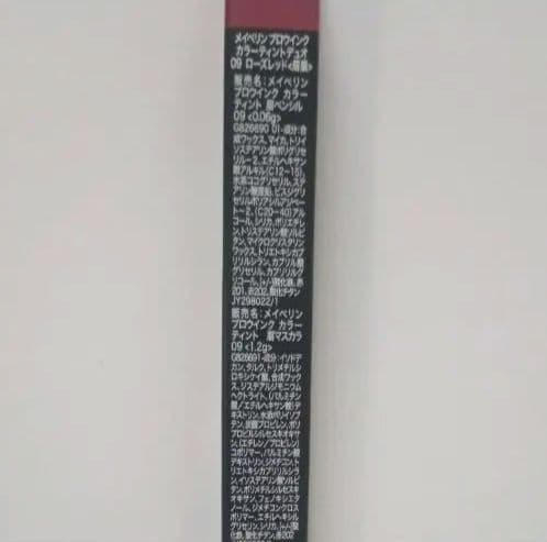 Maybelline 化粧品 メイク基礎セット 初心者 おすすめ