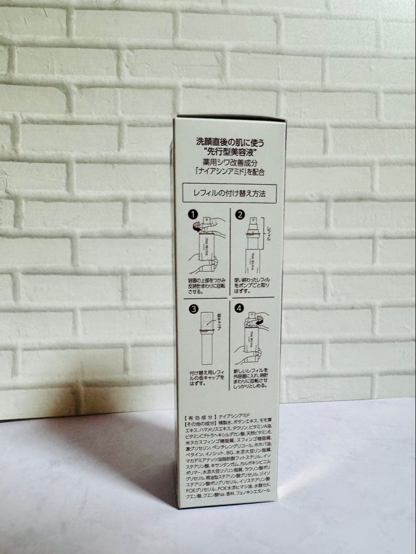 【３本セット】ザ マイトルエッセンス　薬用美容液 付け替え用レフィル　大正製薬